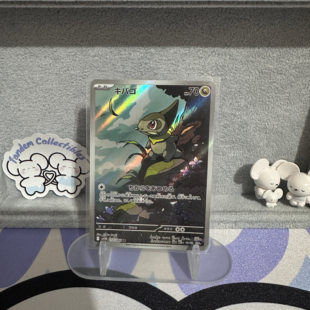 Axew 150/086 NM