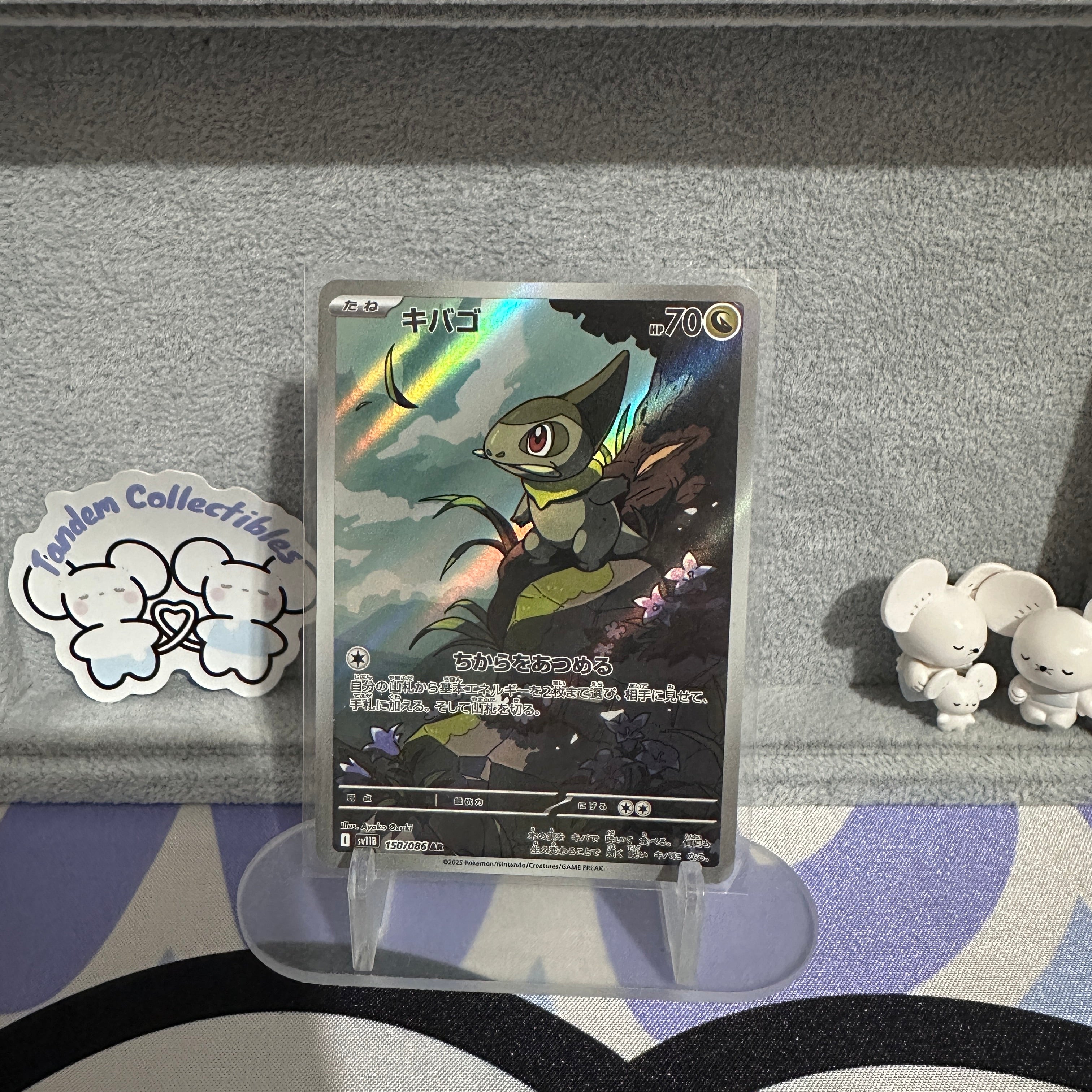Axew 150/086 NM