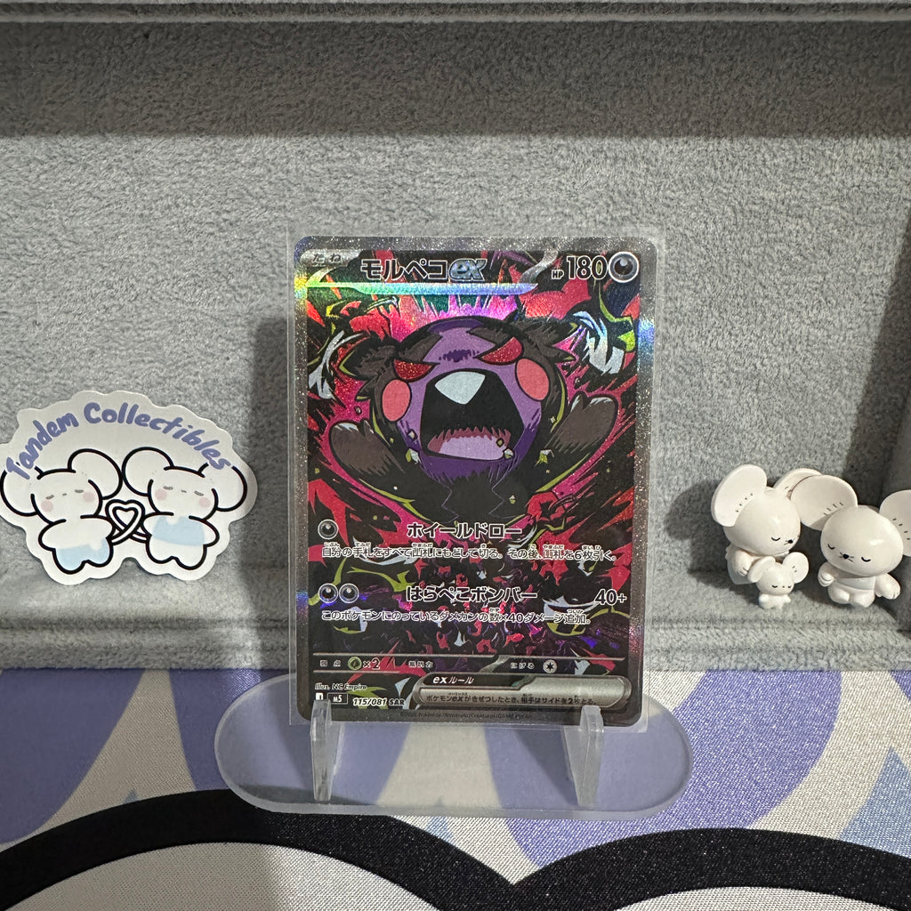 Morpeko ex 115/081 NM