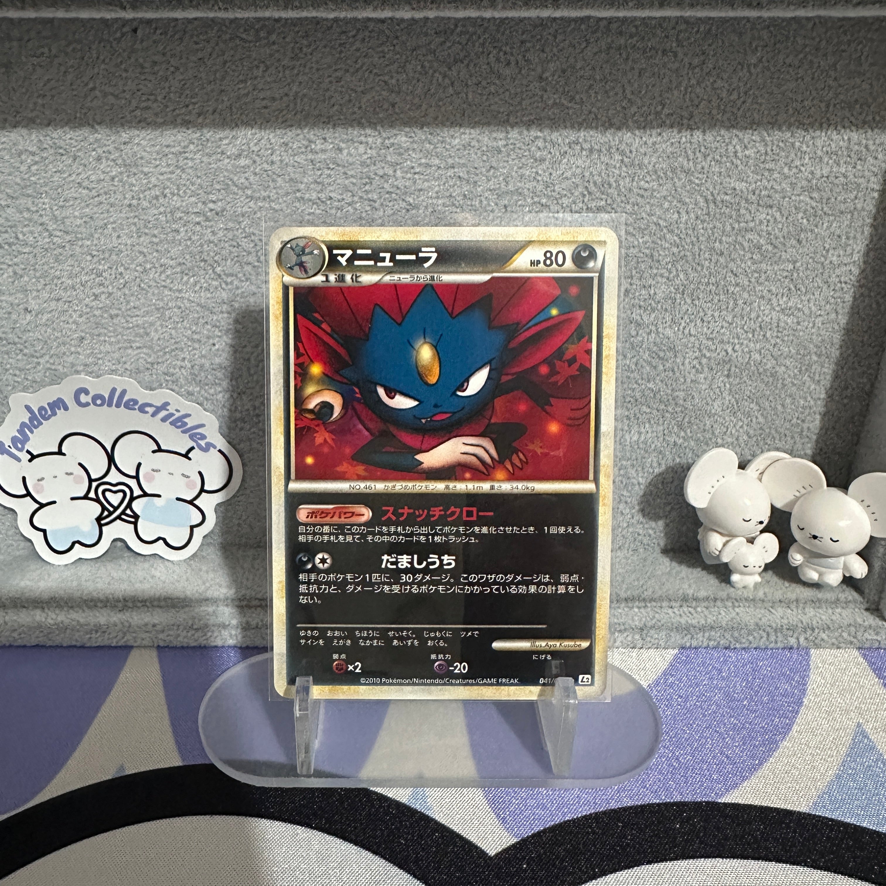 Weavile 041/080 NM