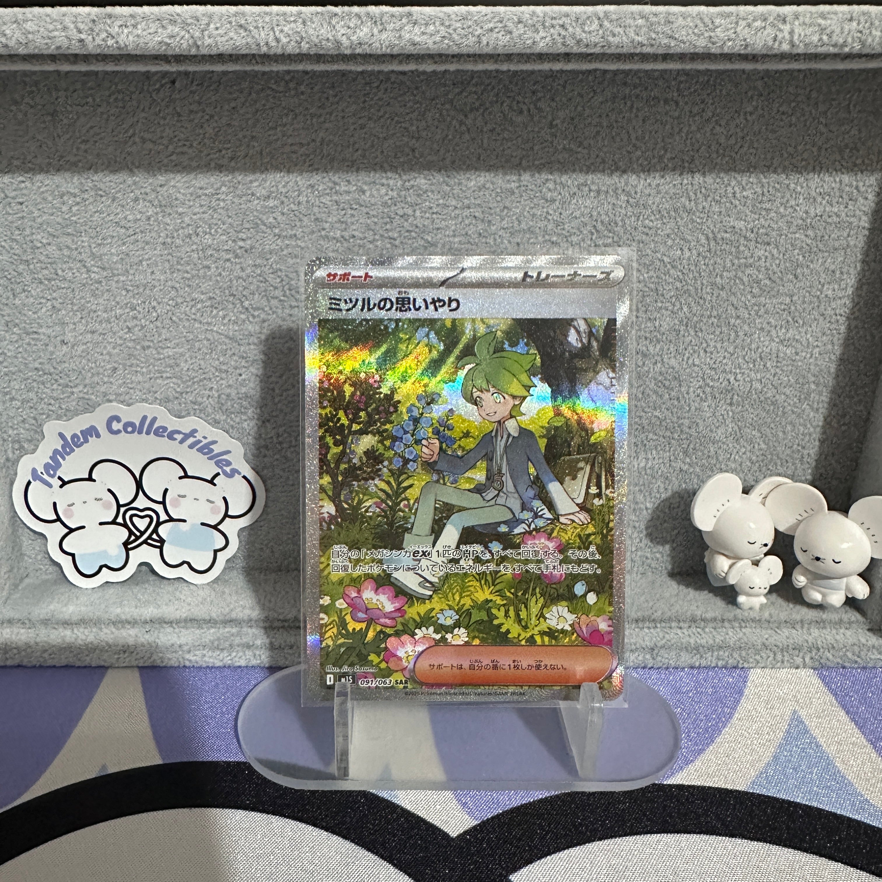 Wally's Compassion 091/063 NM