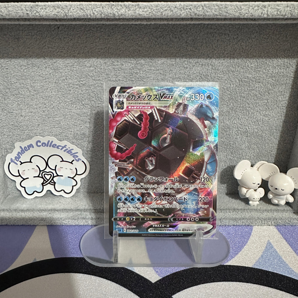 Blastoise VMAX 002/020 NM