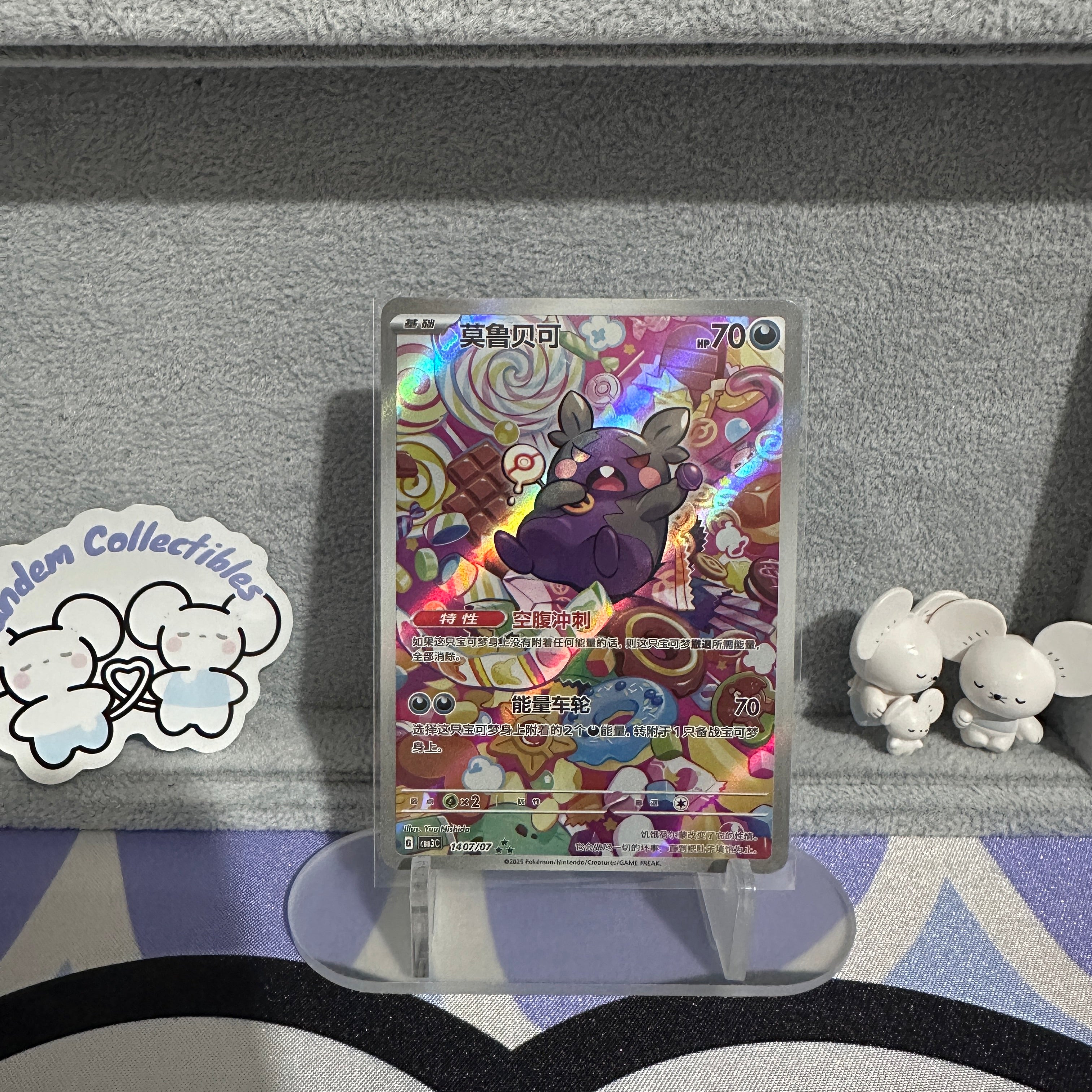 Morpeko 1407/07 NM